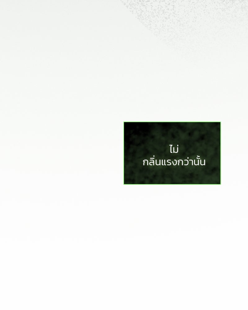 เซเรน่า - หน้า 109