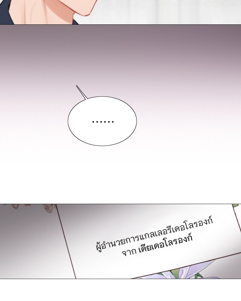 เซเรน่า - หน้า 11