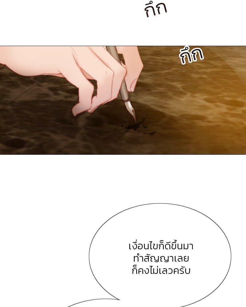 เซเรน่า - หน้า 114