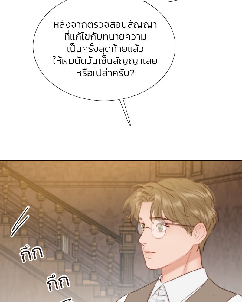 เซเรน่า - หน้า 115