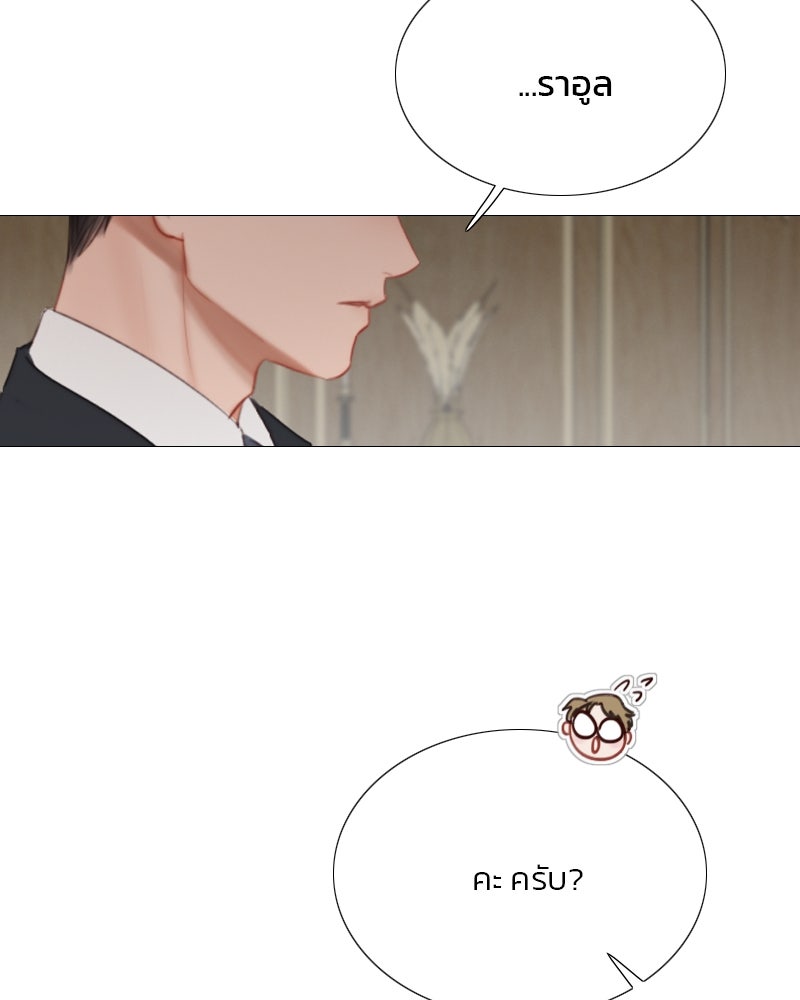 เซเรน่า - หน้า 117