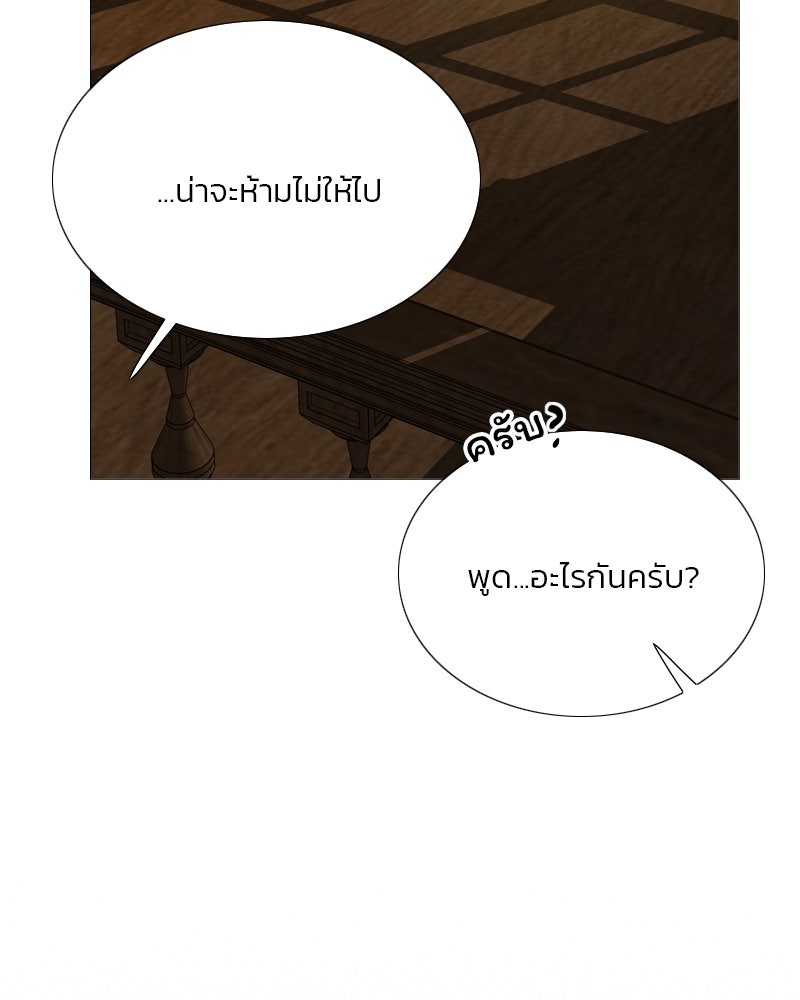 เซเรน่า - หน้า 120