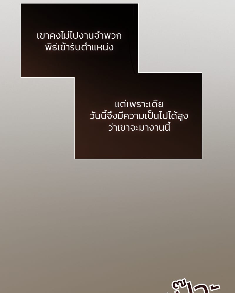 เซเรน่า - หน้า 122