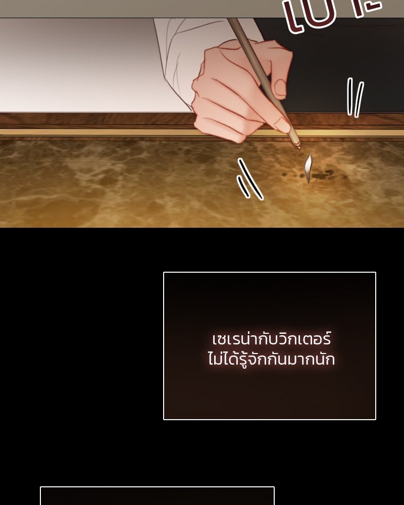 เซเรน่า - หน้า 123