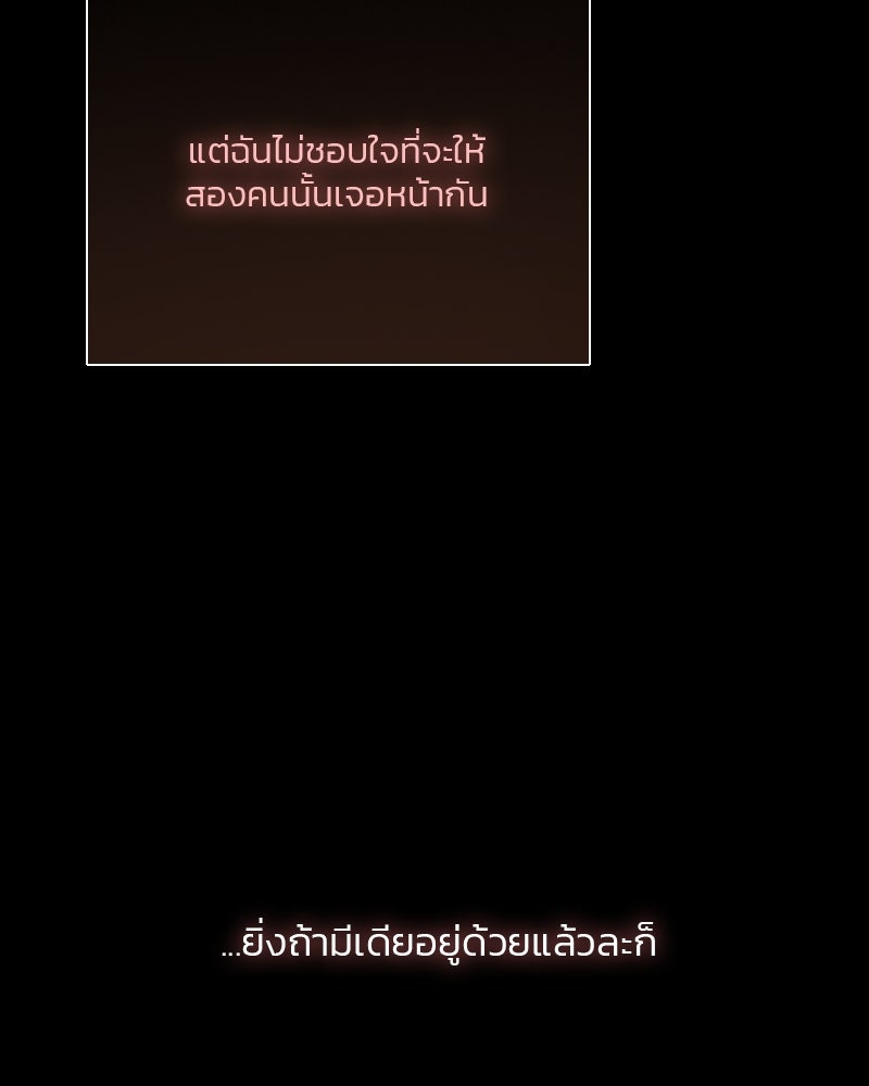 เซเรน่า - หน้า 124