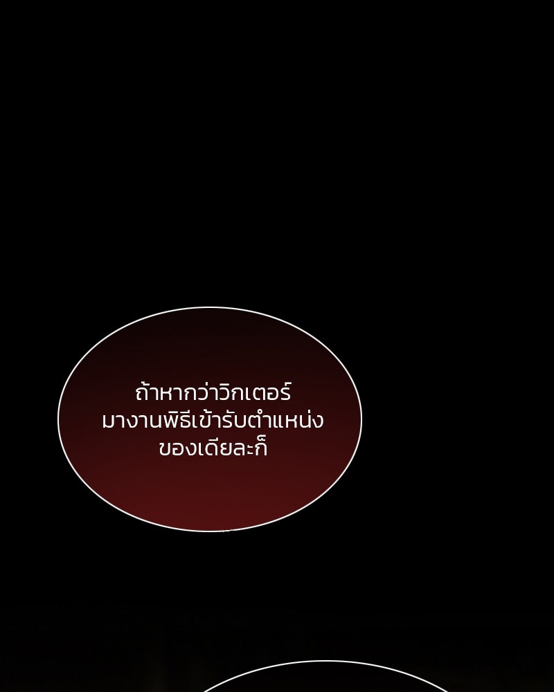 เซเรน่า - หน้า 125