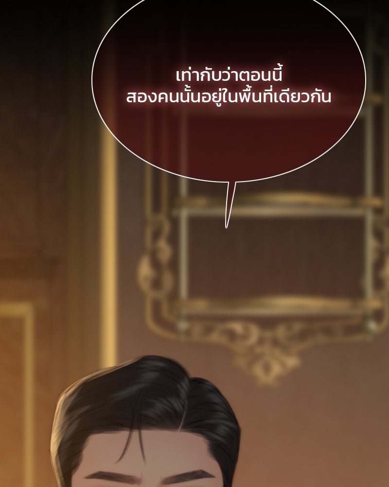เซเรน่า - หน้า 126