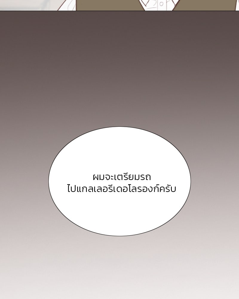 เซเรน่า - หน้า 129