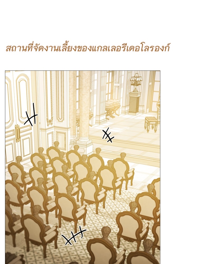 เซเรน่า - หน้า 131