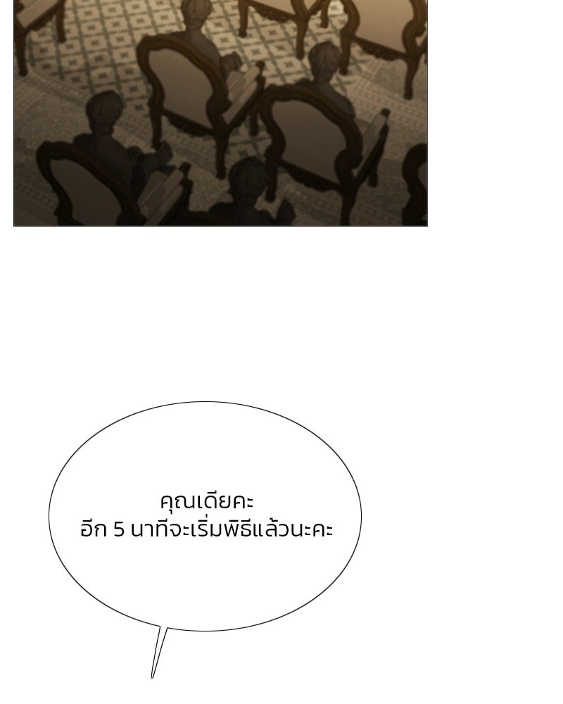 เซเรน่า - หน้า 132
