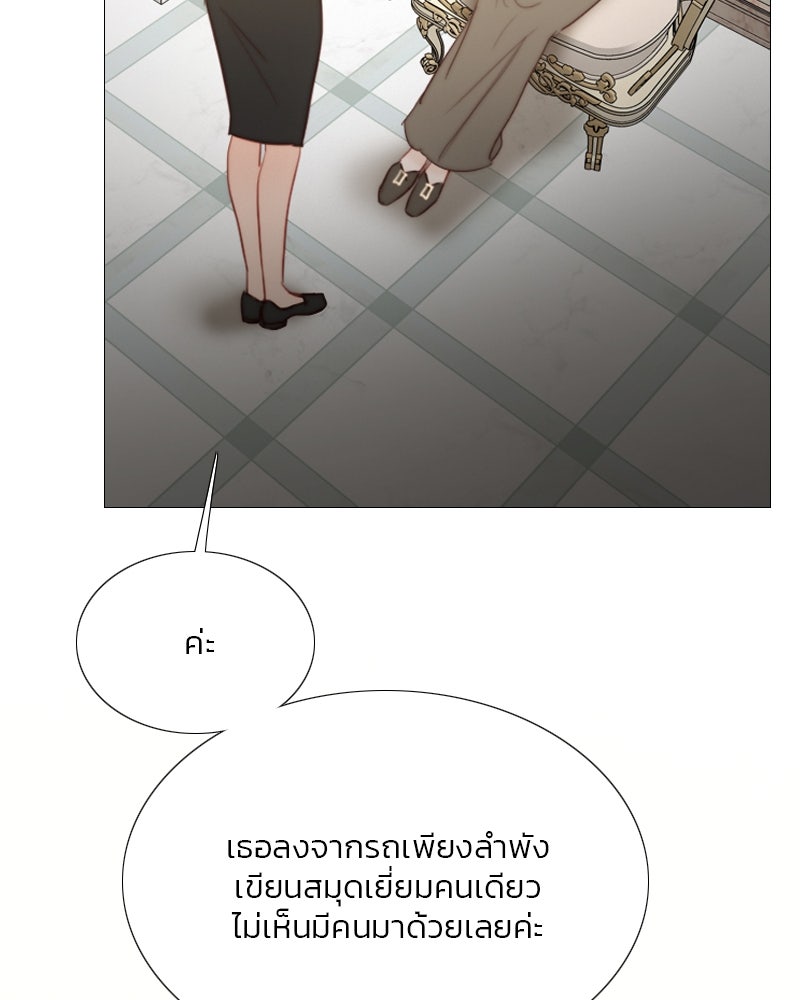 เซเรน่า - หน้า 134