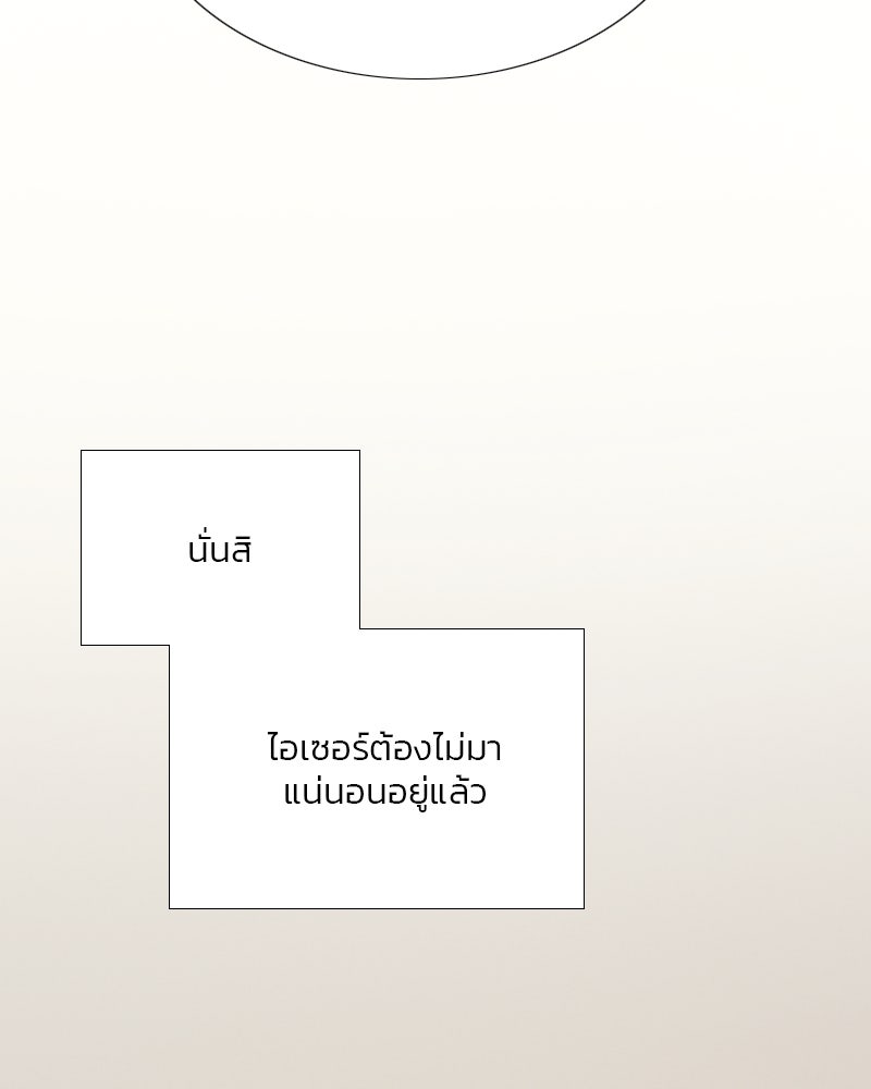 เซเรน่า - หน้า 135