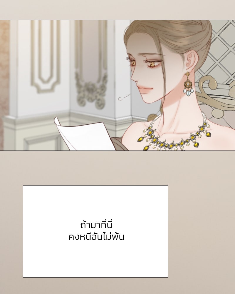 เซเรน่า - หน้า 136