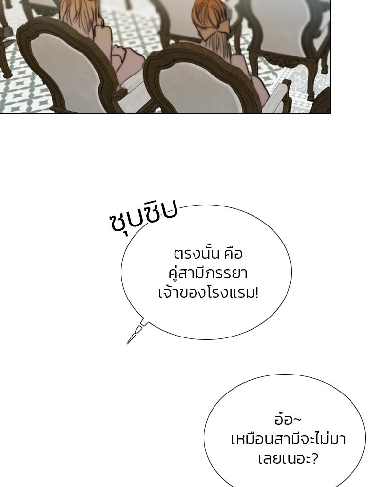 เซเรน่า - หน้า 141
