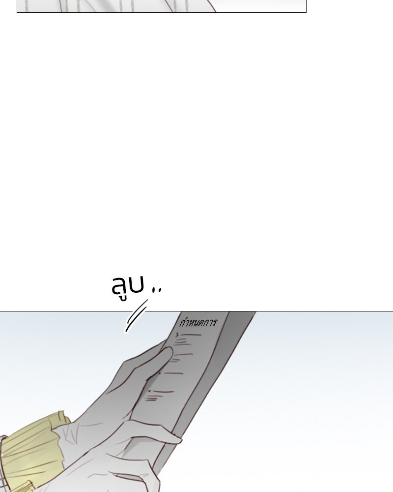 เซเรน่า - หน้า 145