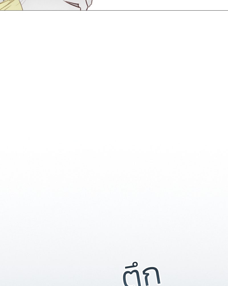 เซเรน่า - หน้า 146