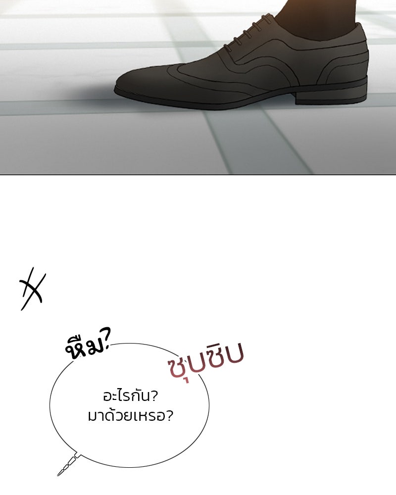 เซเรน่า - หน้า 148