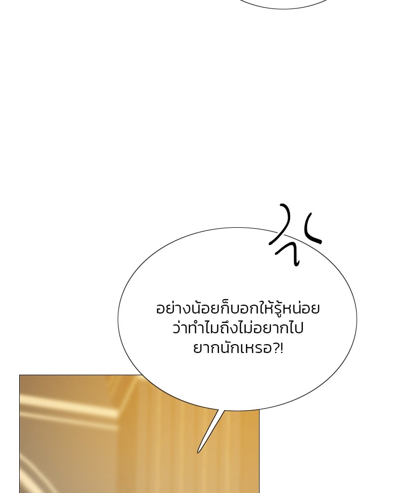 เซเรน่า - หน้า 15