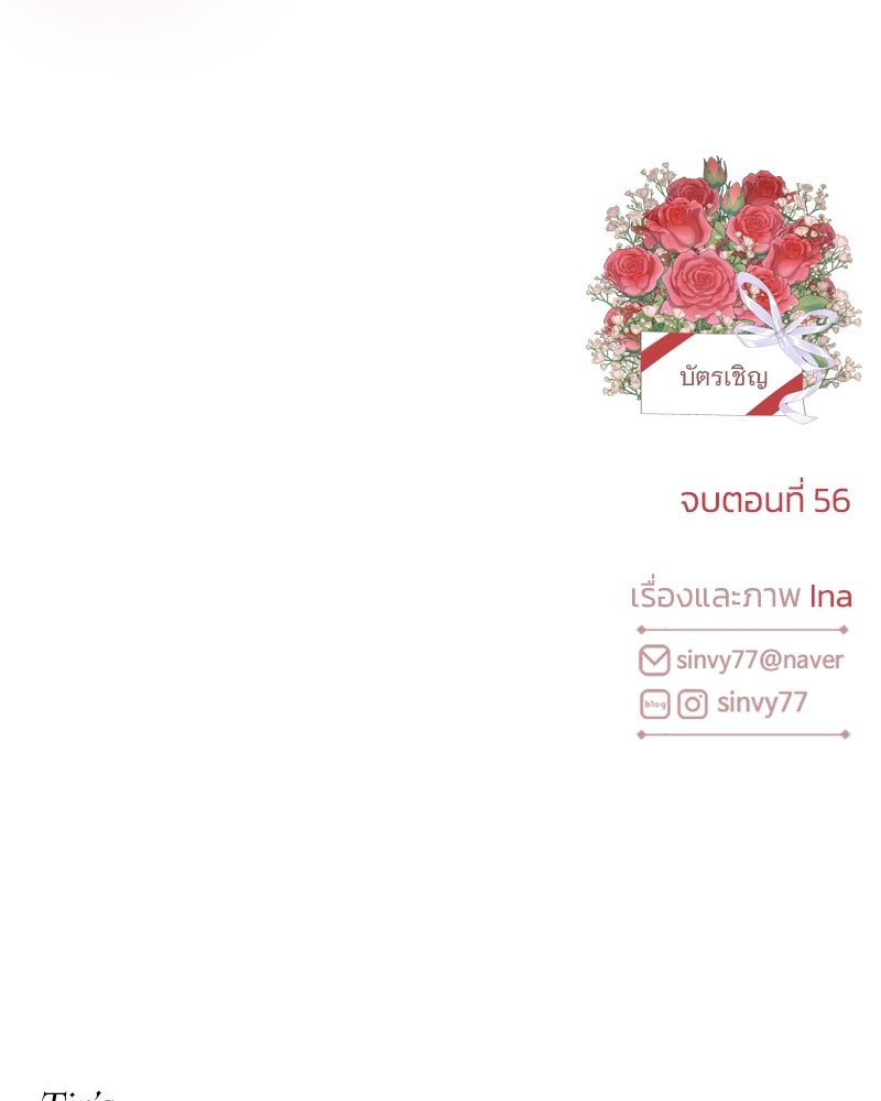 เซเรน่า - หน้า 156