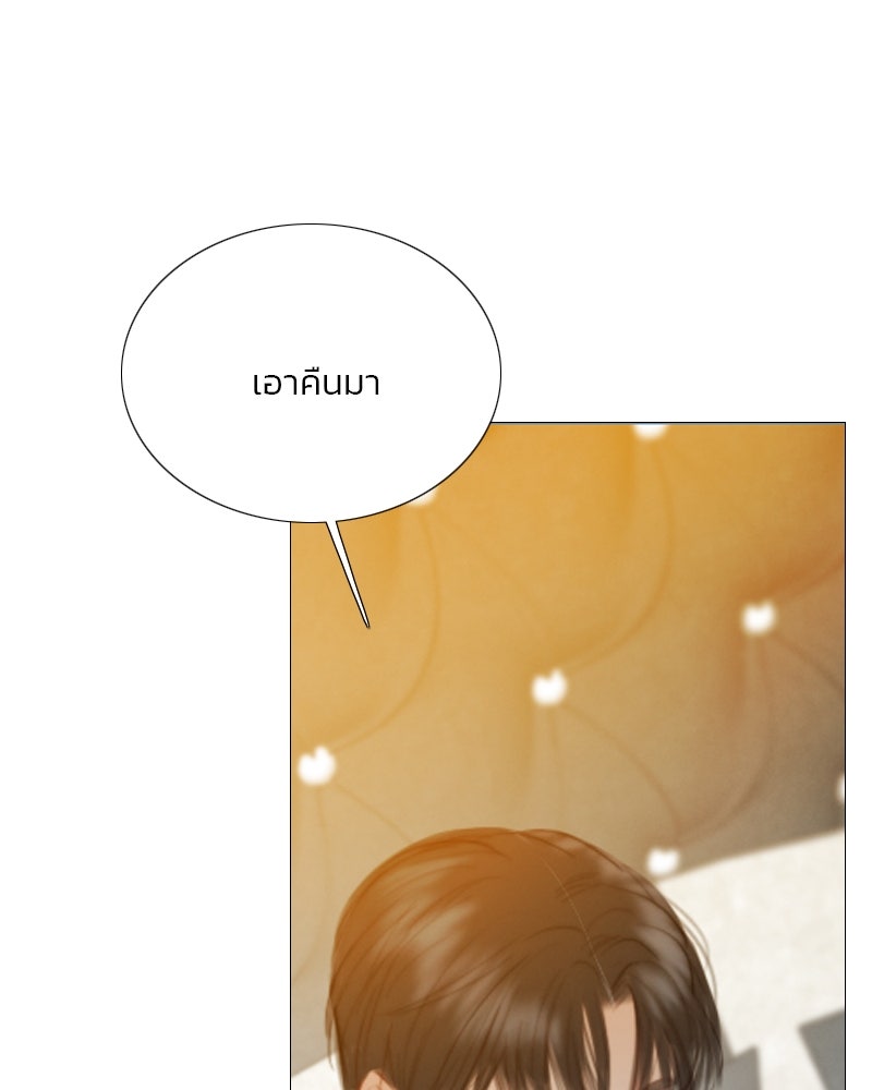 เซเรน่า - หน้า 17