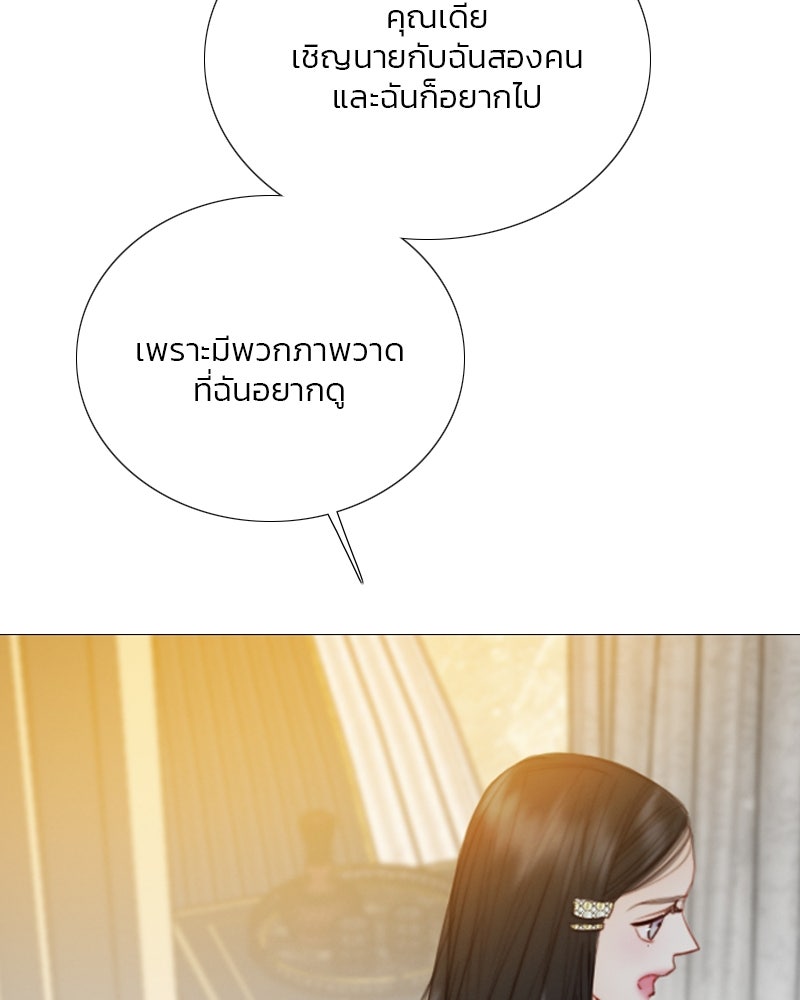 เซเรน่า - หน้า 19