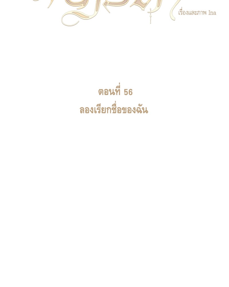 เซเรน่า - หน้า 2