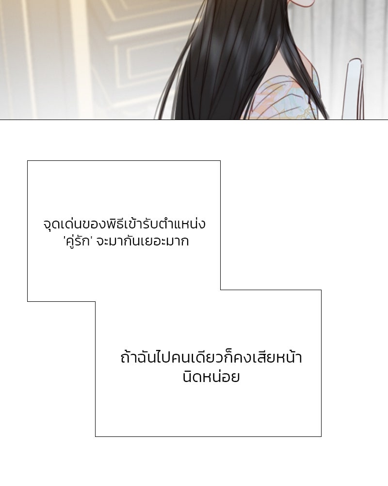 เซเรน่า - หน้า 20