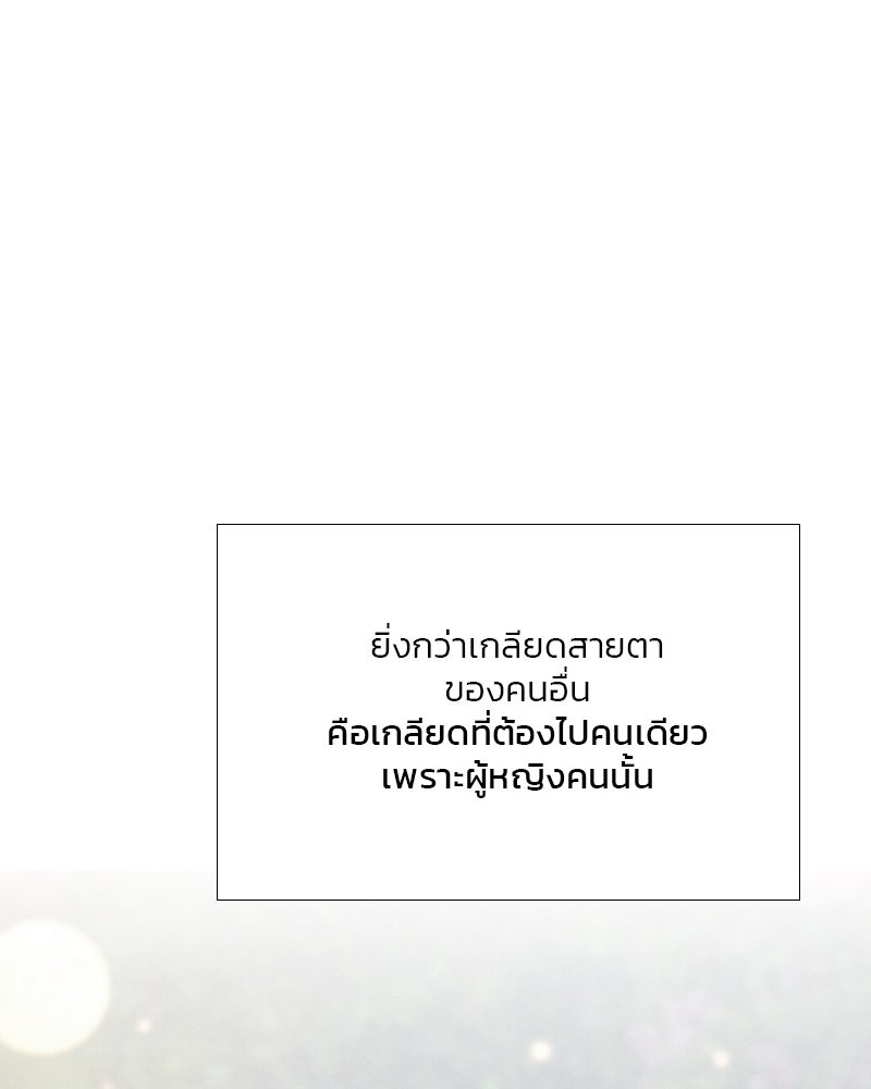เซเรน่า - หน้า 21