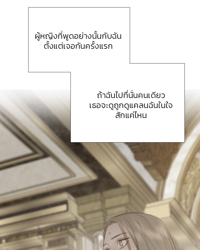 เซเรน่า - หน้า 23