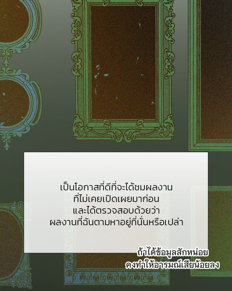 เซเรน่า - หน้า 26