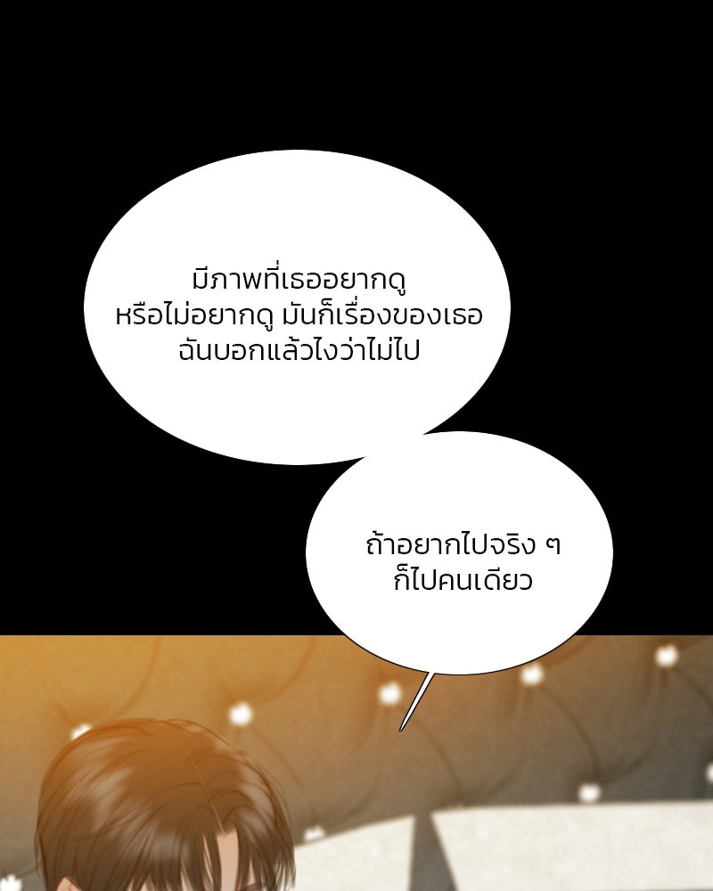 เซเรน่า - หน้า 28