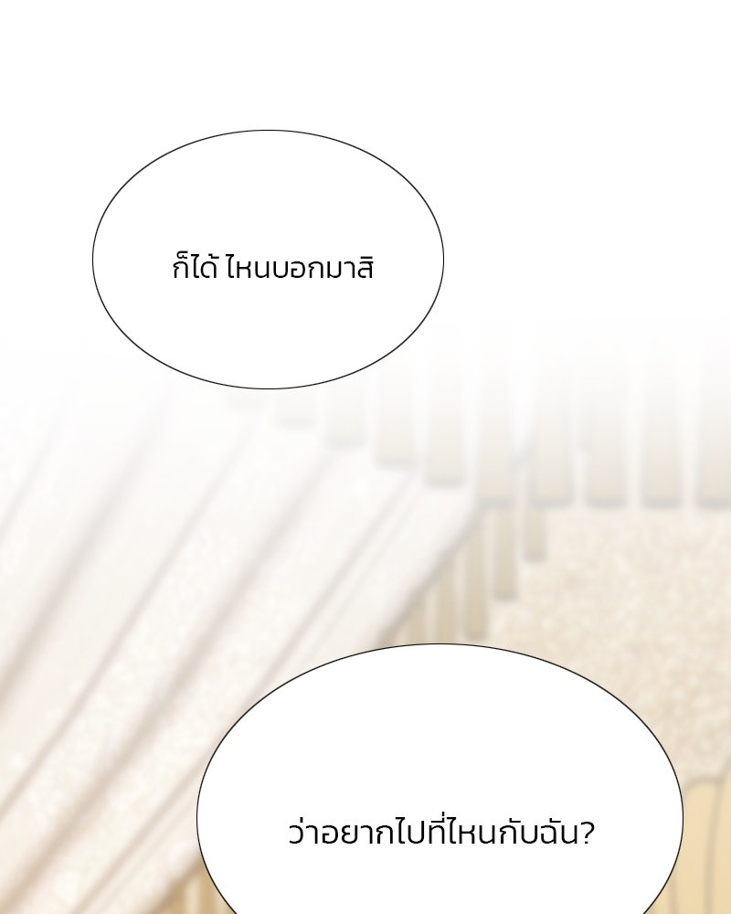 เซเรน่า - หน้า 3