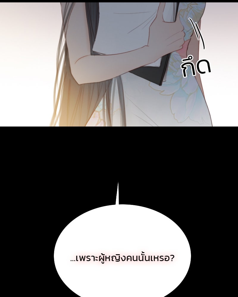 เซเรน่า - หน้า 30