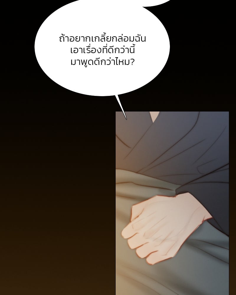 เซเรน่า - หน้า 34