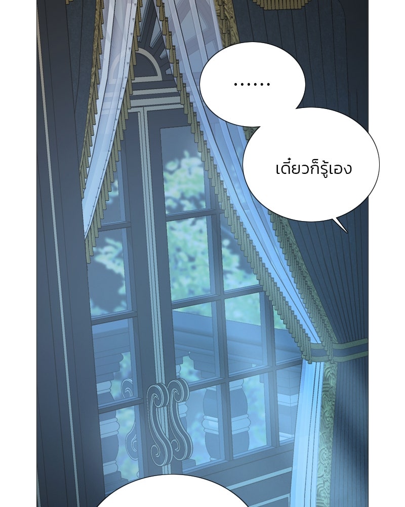 เซเรน่า - หน้า 39