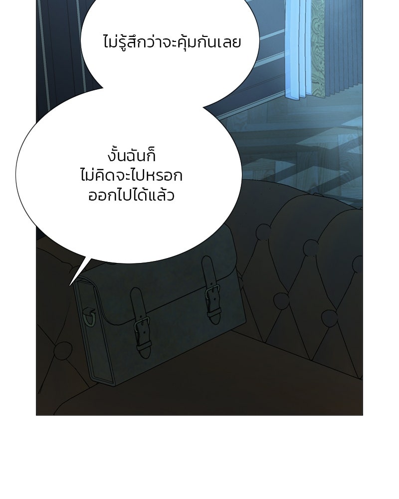 เซเรน่า - หน้า 40