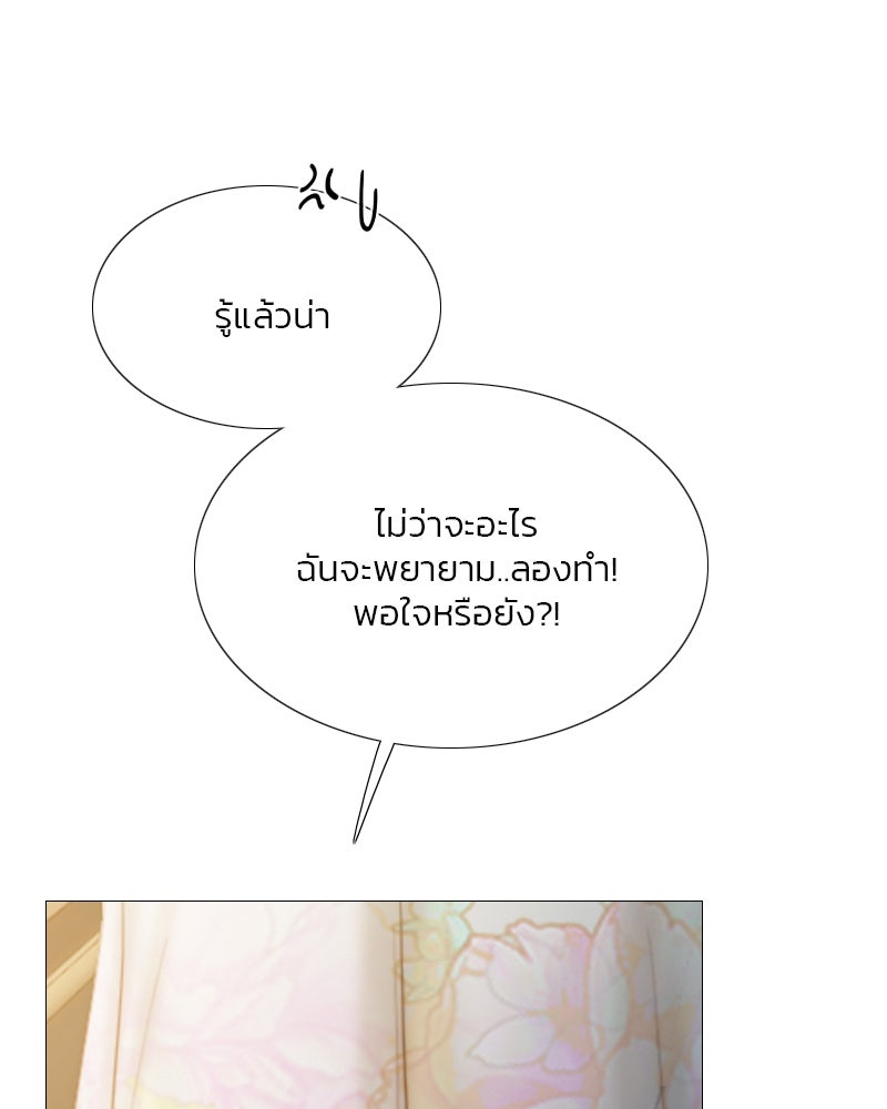 เซเรน่า - หน้า 41