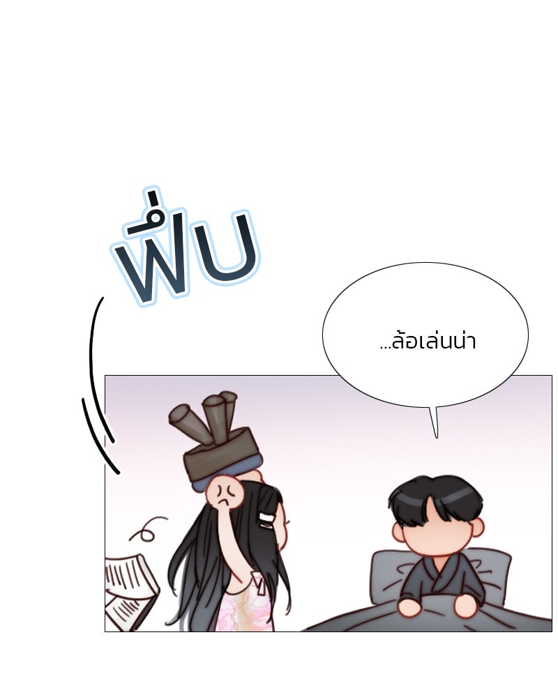 เซเรน่า - หน้า 44