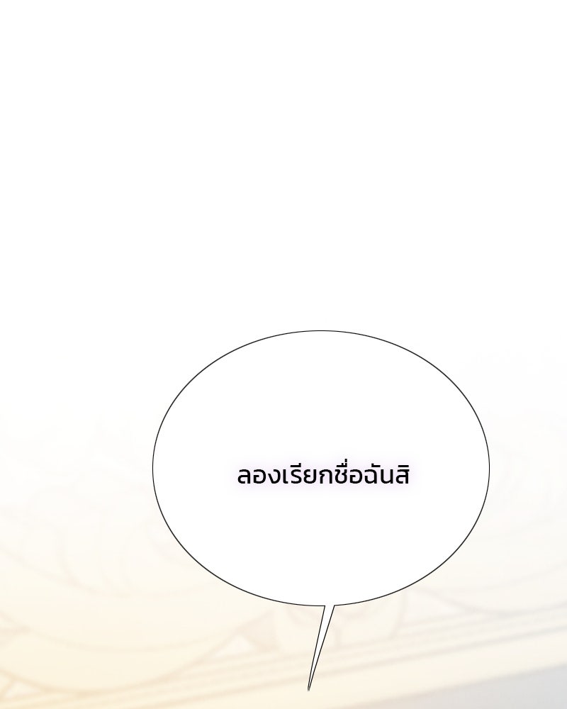 เซเรน่า - หน้า 46
