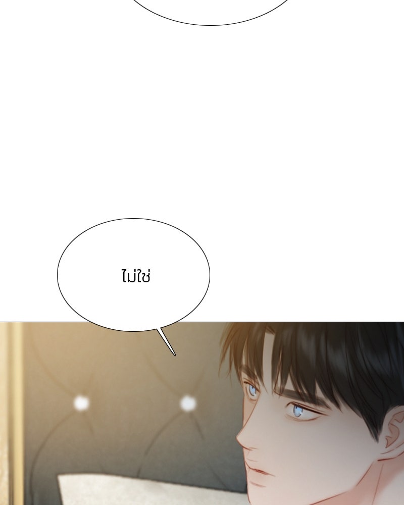 เซเรน่า - หน้า 54