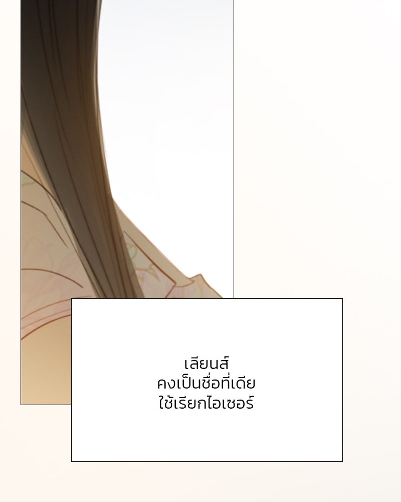 เซเรน่า - หน้า 56