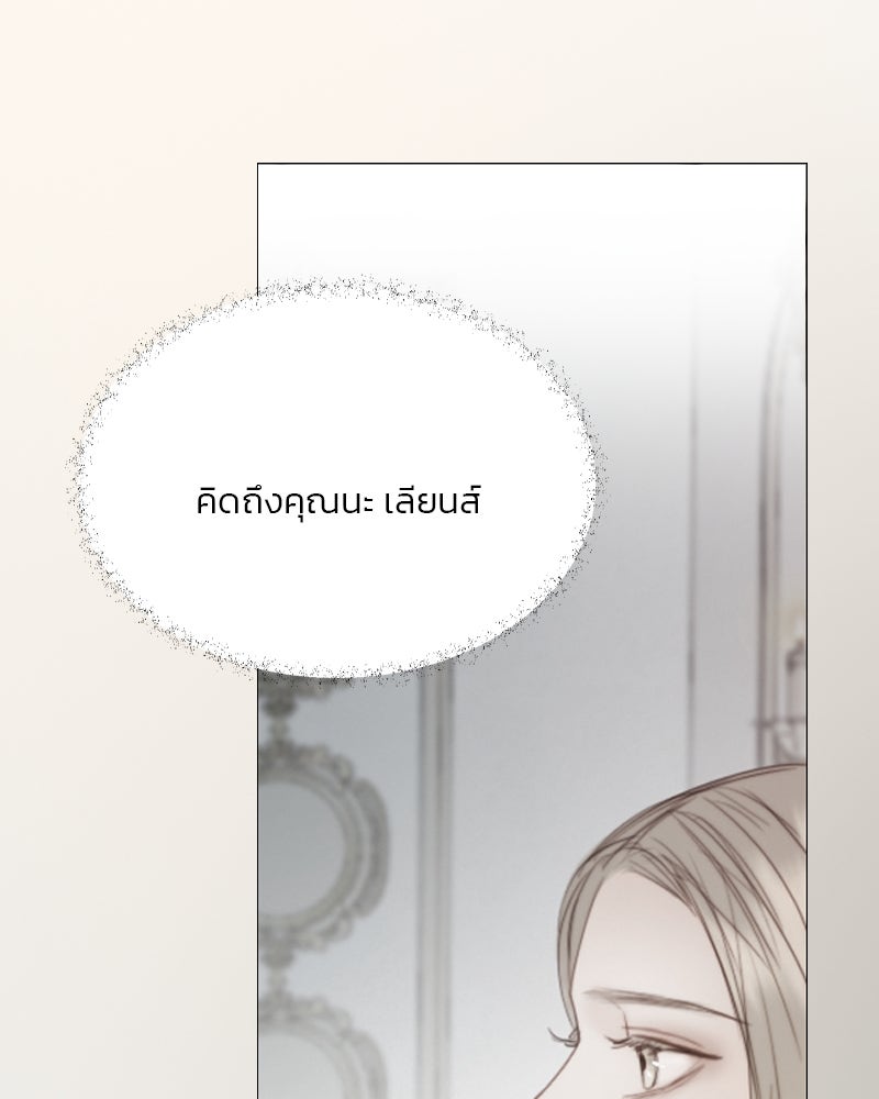 เซเรน่า - หน้า 57