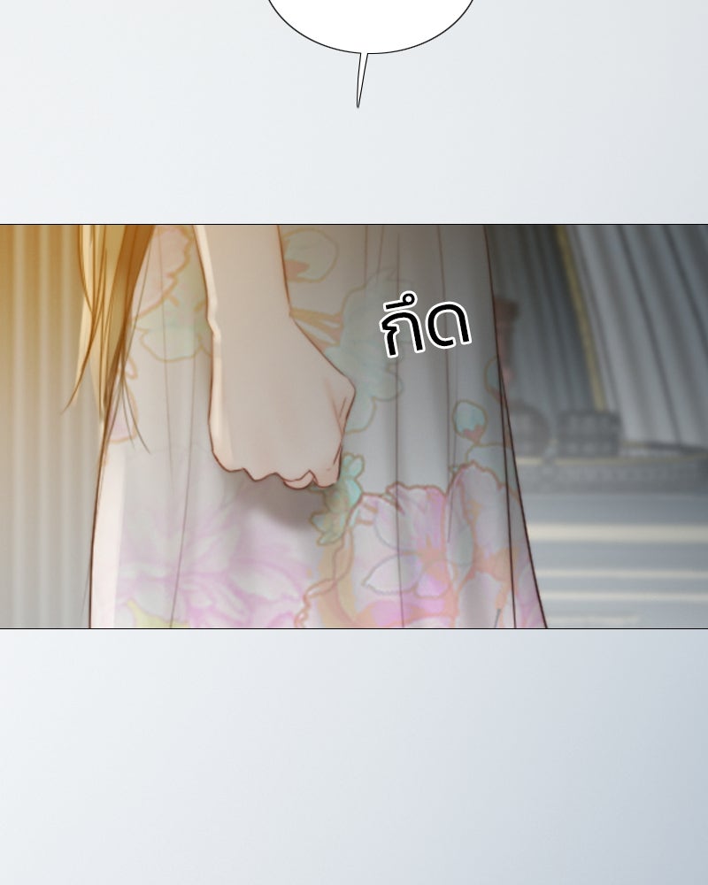 เซเรน่า - หน้า 59