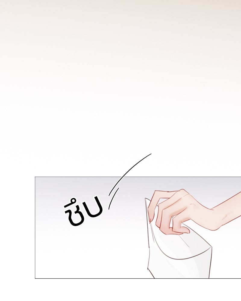 เซเรน่า - หน้า 6