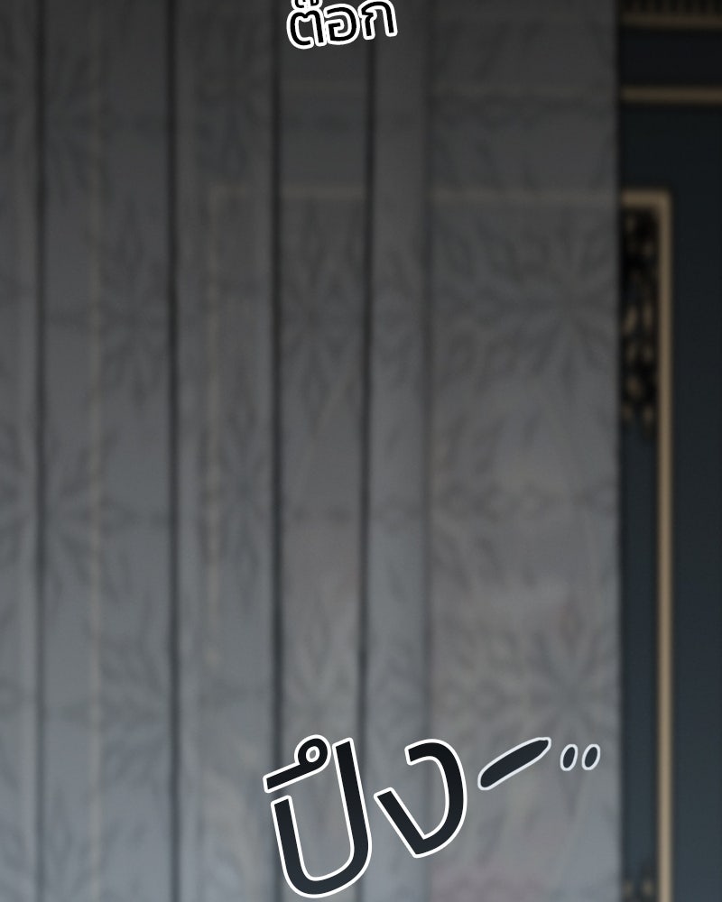 เซเรน่า - หน้า 64