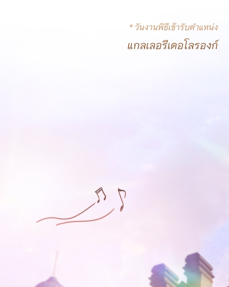เซเรน่า - หน้า 69