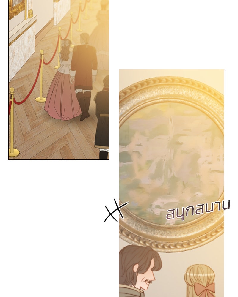 เซเรน่า - หน้า 72