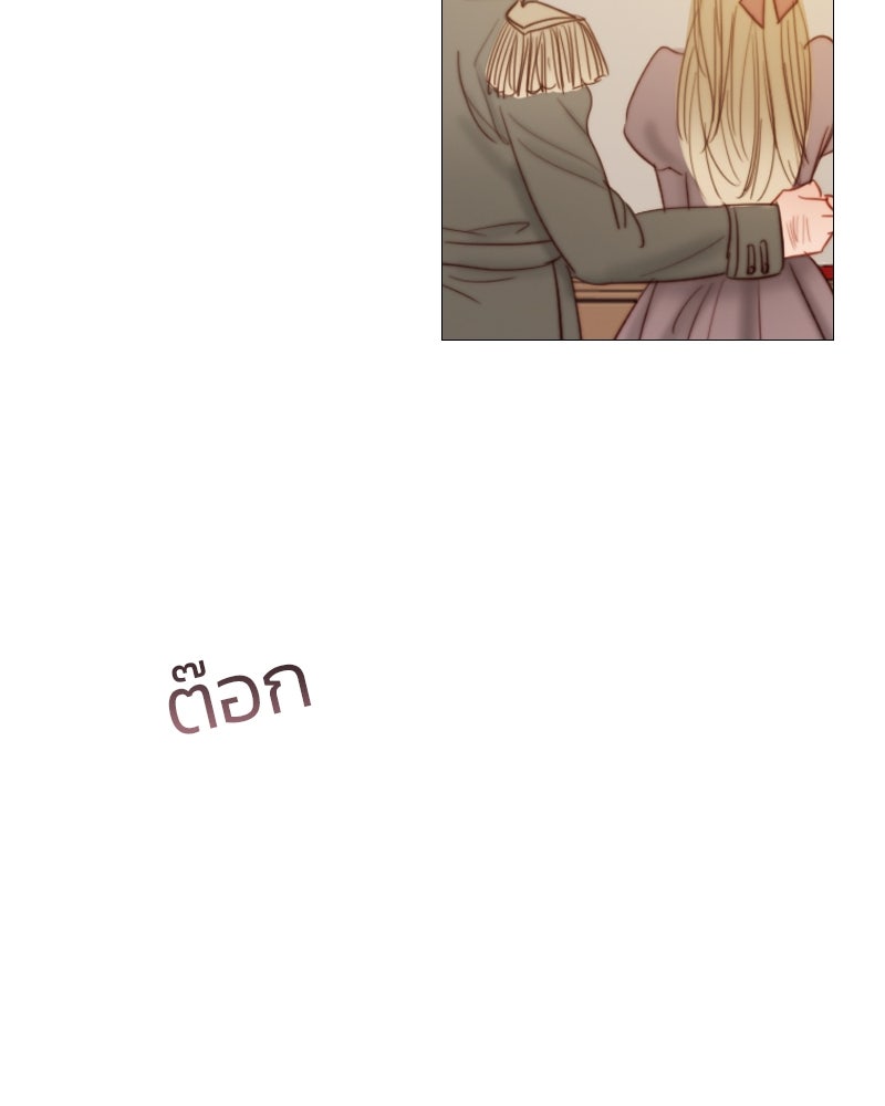 เซเรน่า - หน้า 73