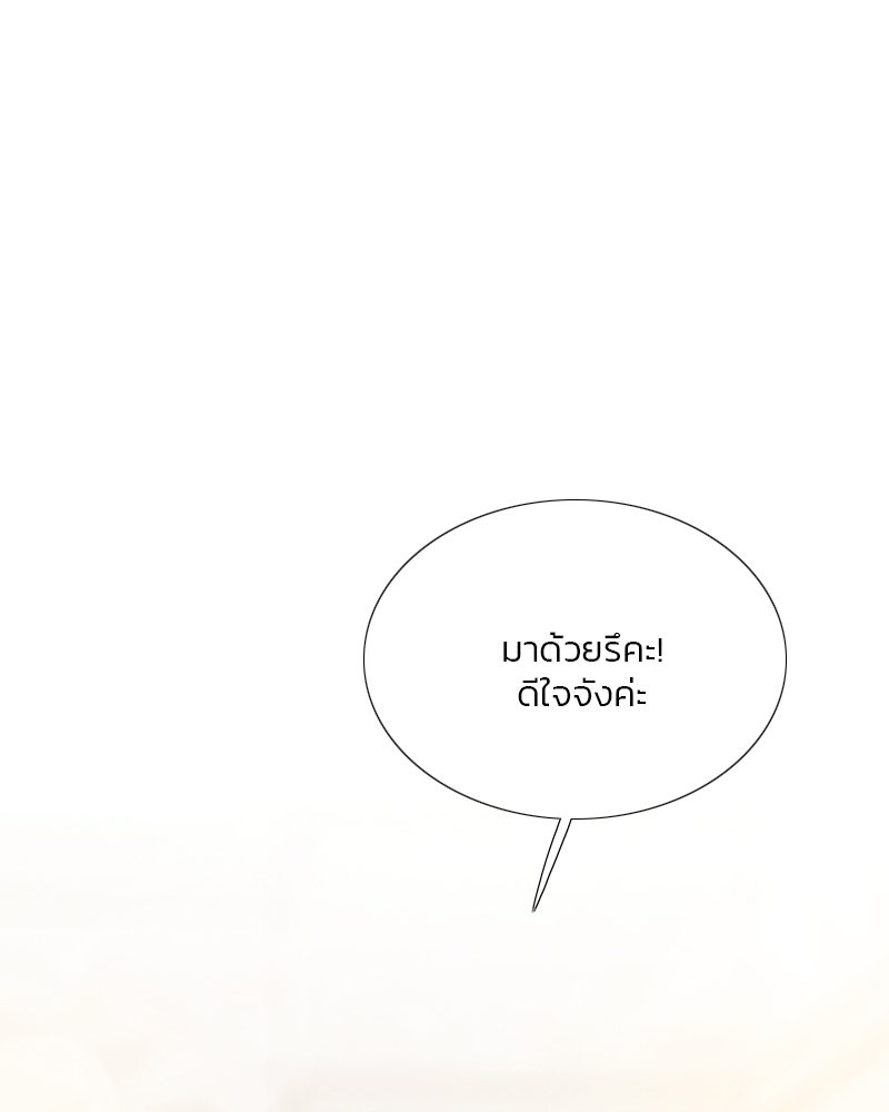 เซเรน่า - หน้า 80