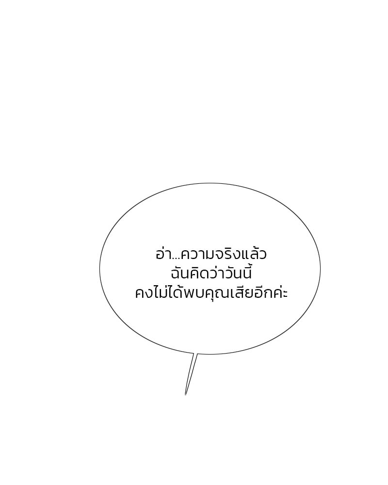 เซเรน่า - หน้า 84